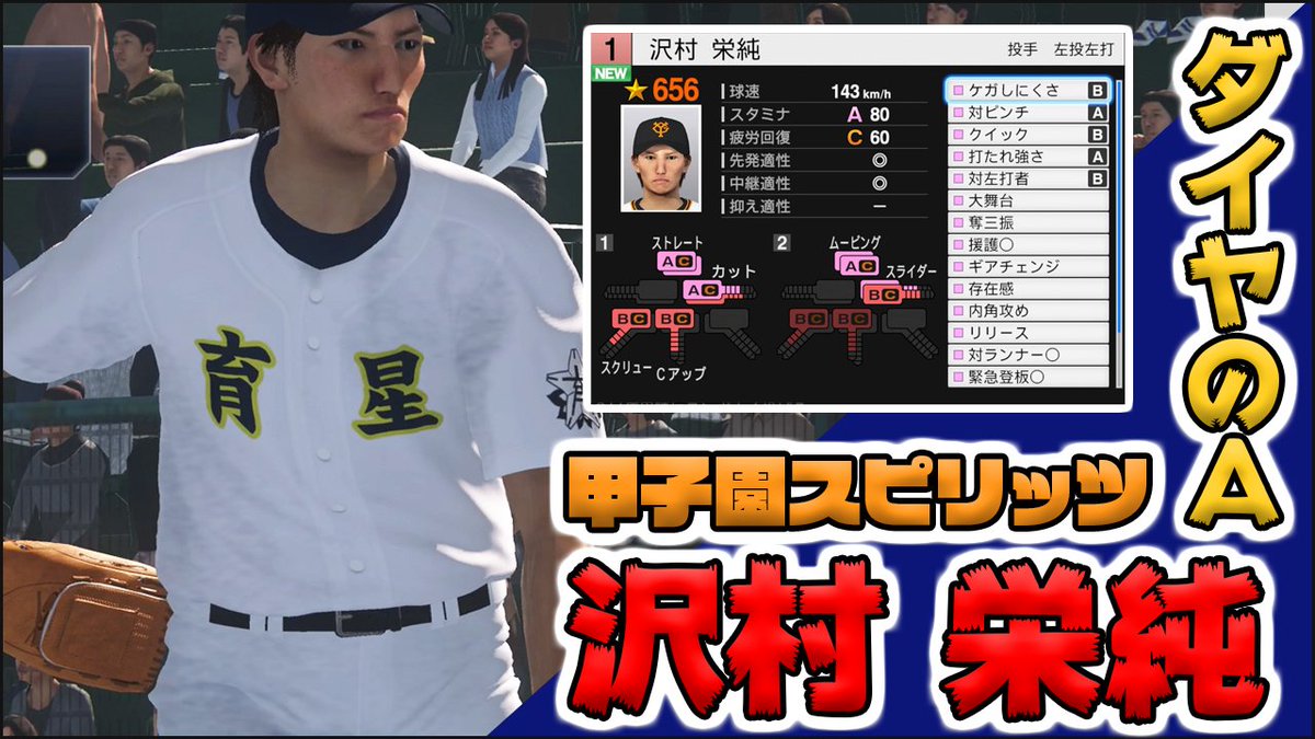 野球 2019 パスワード スピリッツ プロ プロ野球スピリッツ２０１２のイチローなどのパスワード教えてくださ