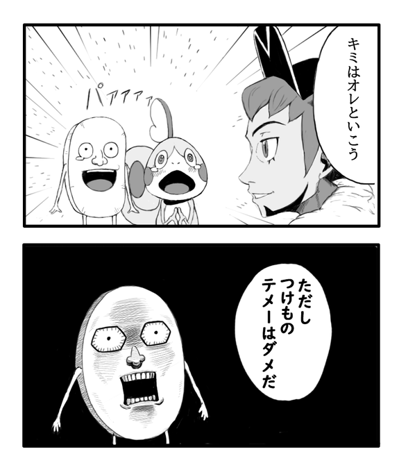 ポケモン剣盾 を含むマンガ一覧 いいね順 56ページ ツイコミ 仮