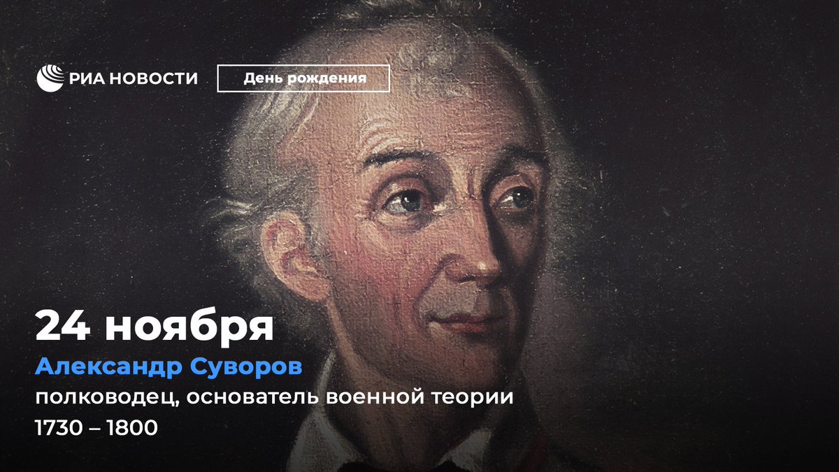 Великие рожденные