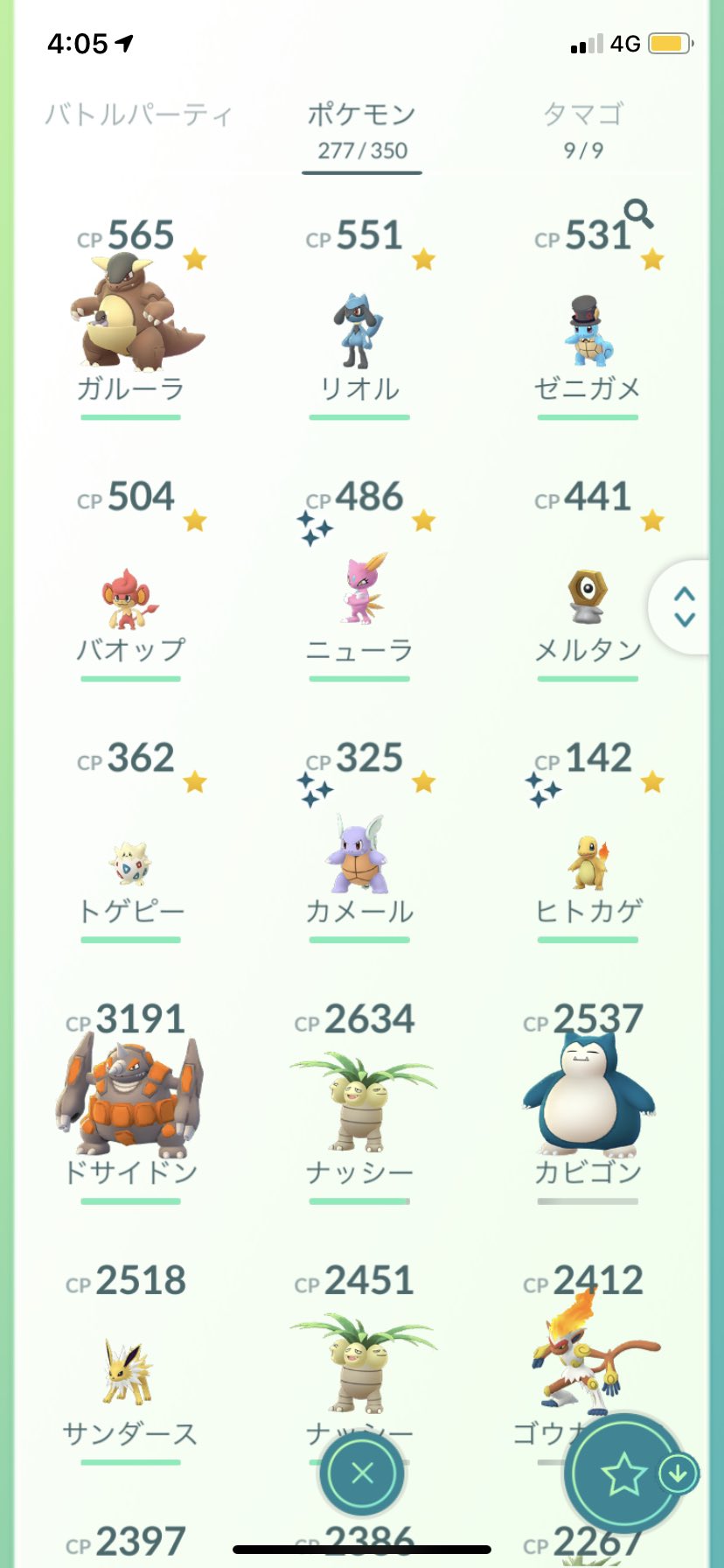 ポケモンgoデータ販売 Twitter Search Twitter