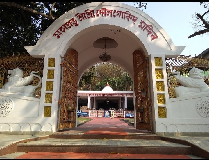 13. Dol Govinda: known for its Holi Festival, this deity was brought here by late Ganga Ram Barooah from a place called Sandhyasar near Nalbari. The first structure of Doul Govinda Temple was erected more than one hundred and fifty years ago but it was again renovated in 1966.