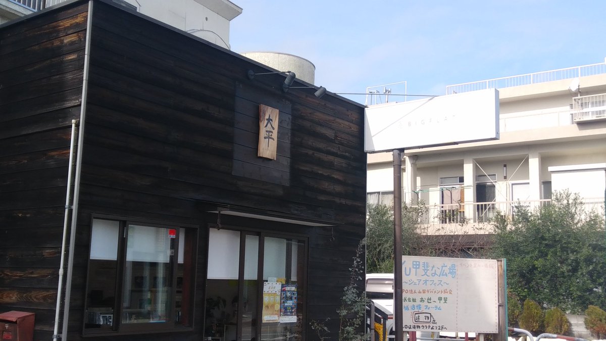 Das_Hick_Two's tweet image. 「くそやべー」レコ屋へ行って来た👍‼️  #太平 #BIGFLAT #OMK