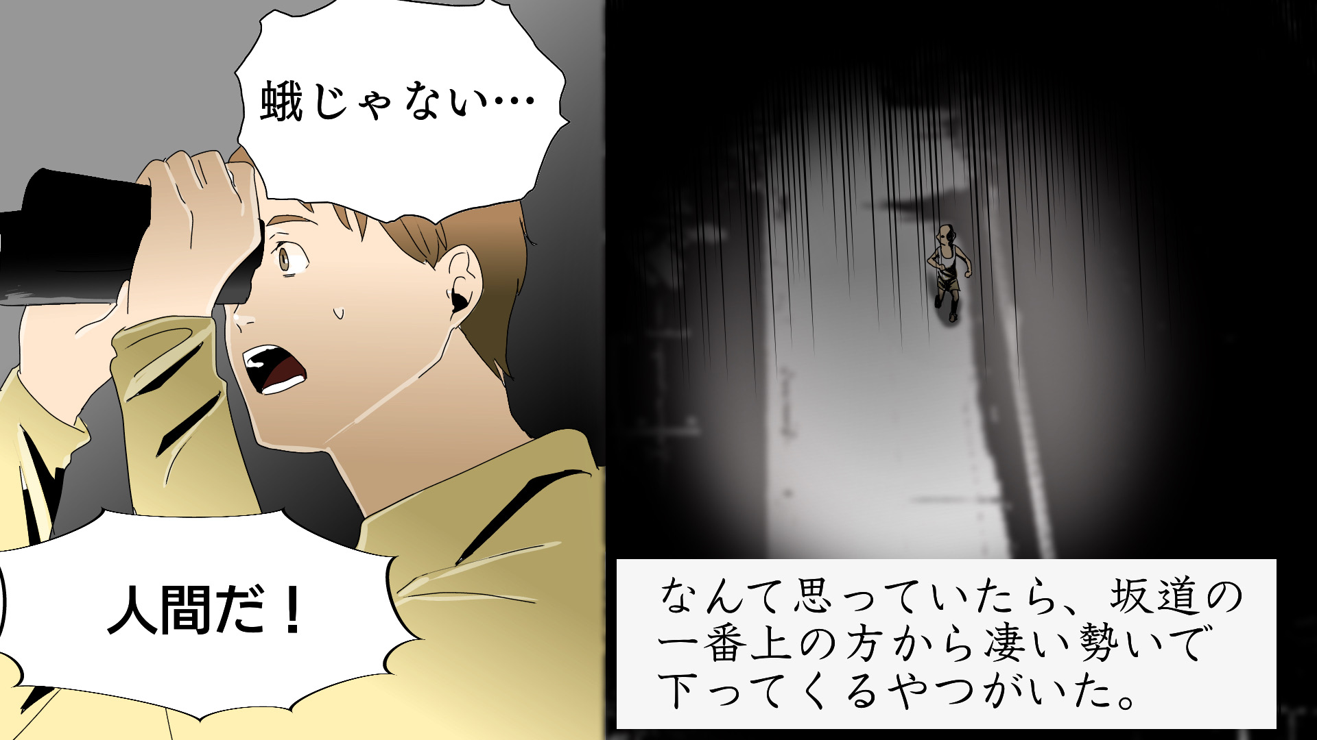 ホラー漫画 コミックパンダyoutube2 1 万人 今日の作品は 猛スピード です T Co Qumq4t99rx 夜中に双眼鏡で街を眺めていると 猛スピード で何かが俺に向かって走ってきて 是非 チャンネル登録してくださいっ 怖い話