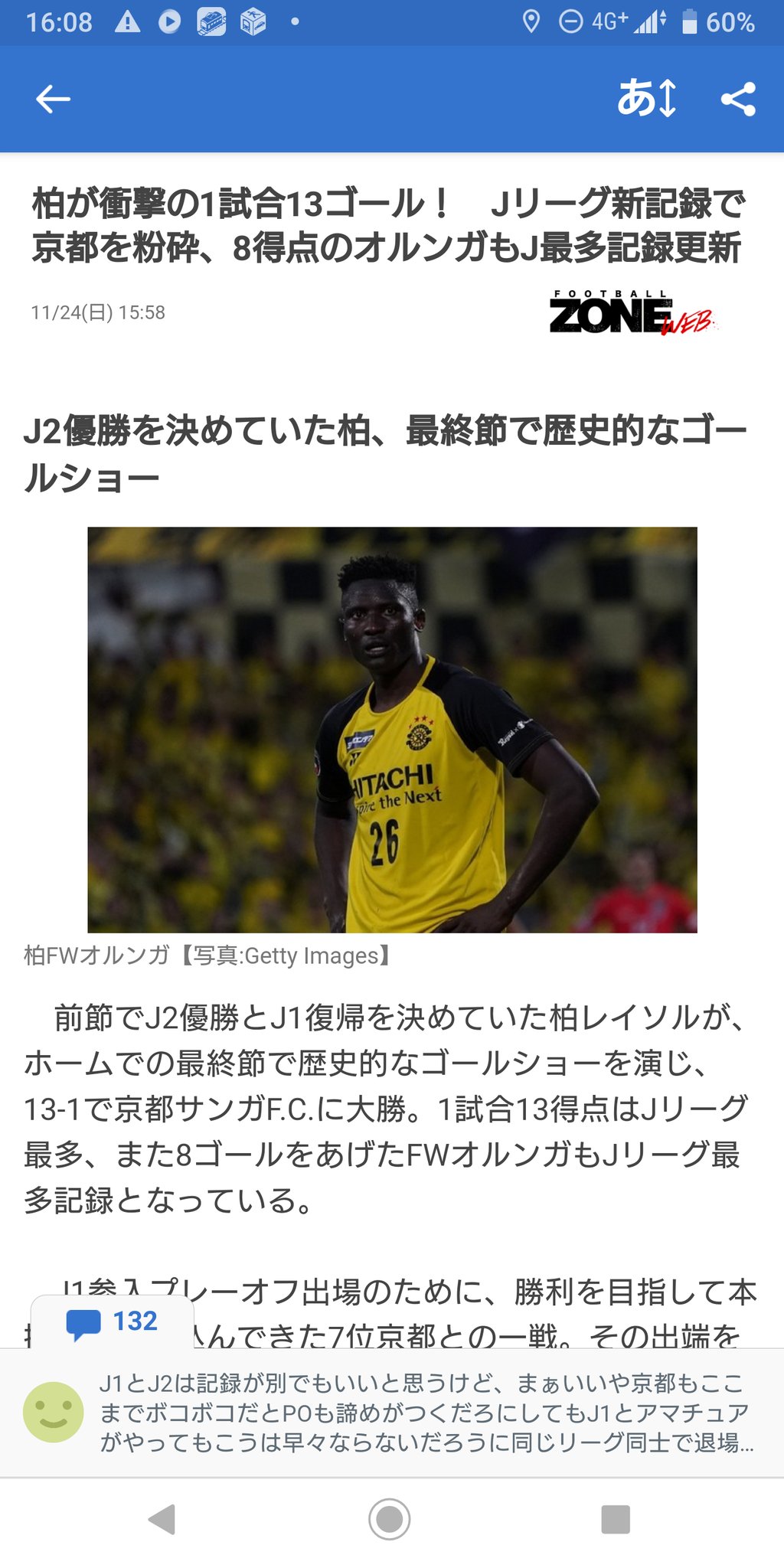 Jリーグ新記録 Twitter Search Twitter