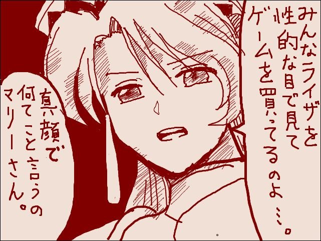 ライザのアトリエ MODって何だってばよ('ー`) 
