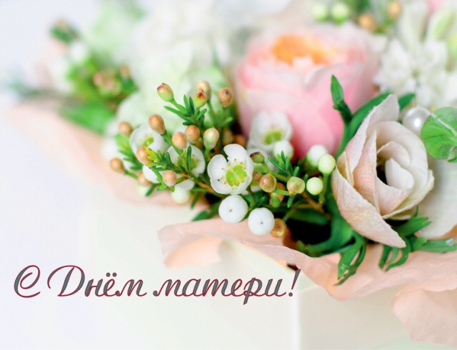 С Днём матери! m.facebook.com/story.php?stor…
