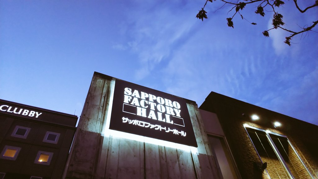 ファクトリーホール ファクトリーホール