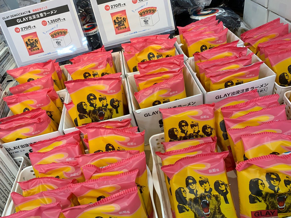 Hmv札幌ステラプレイス Glay 25周年企画展 Glaydemocracy展 会場限定グッズ 缶バッジセット ステッカーセット ラバーコインケース の北海道土産に ぴったりな Glay出没注意 シリーズが大人気です 話題の Glay出没注意ラーメン も発売 Hmv札幌ステラプレイス Glay 25周年企画展 Glaydemocracy展 会場限定グッズ 缶バッジセット ステッカーセット ラバーコインケース の北海道土産に ぴったりな Glay出没注意 シリーズが大人気です 話題の Glay出没注意ラーメン も発売