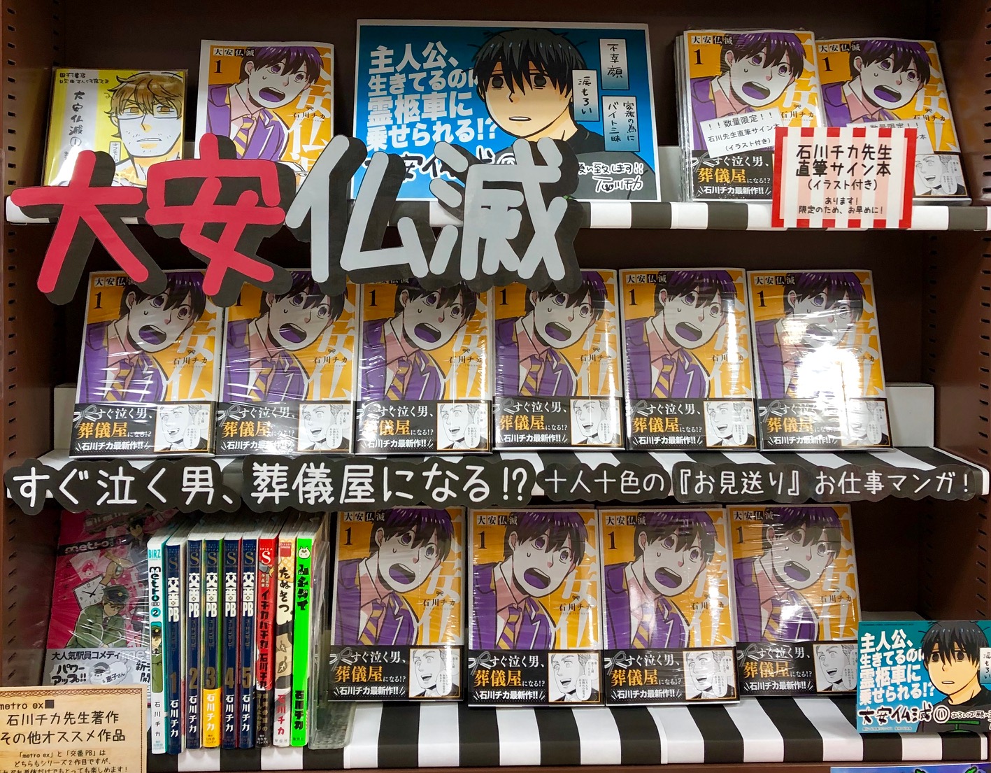 田村書店 吹田さんくす店 直筆サイン本完売致しました ありがとうございました Twitter
