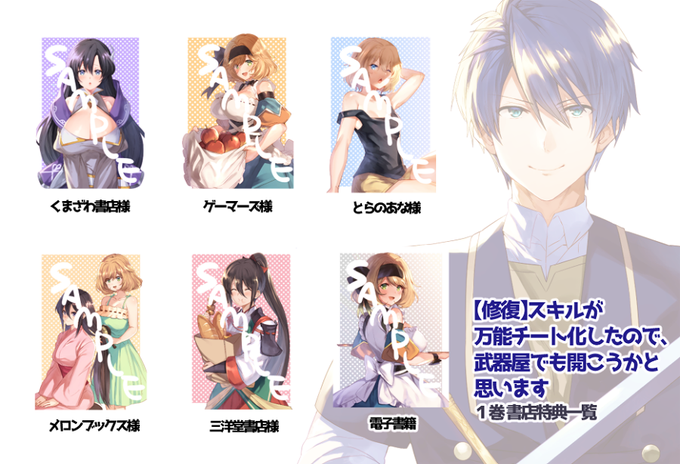 Popular Tweets Of 榎ゆきみ コミ1a26b 29日単行本 8 Whotwi Graphical Twitter Analysis