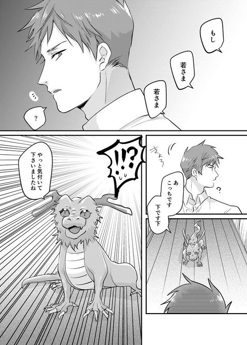 めぃんさん がハッシュタグ 前向き異類婚姻譚 をつけたツイート一覧 1 Whotwi グラフィカルtwitter分析