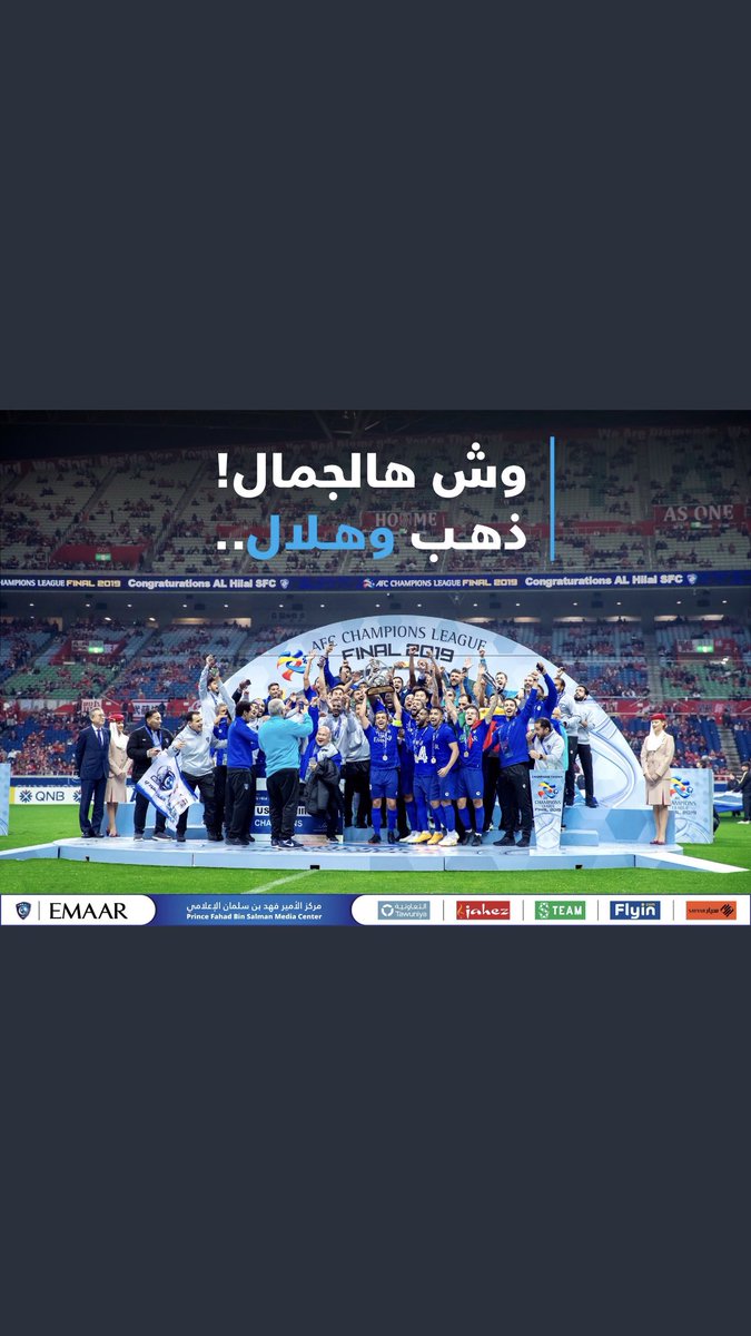 يوم 24نوفمبرخضعت اسيا لزعيمهاألف مبروك الفوزللأمه الهلاليه كبيرها وصغيرها 
والحمدلله على نعمة الهلال والقادم أجمل بأذن الله💙💙💙🏆
 #فوز_الهلال