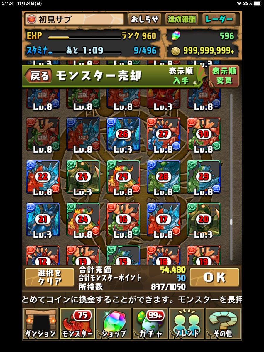初見さん ほっほ En Twitter Ipad版パズドラも画面比率の設定替えられるようにしたら面白いのにって思うわな パズドレみたいにさ U W 初見さん ほっほ En Twitter Ipad版パズドラも画面比率の設定替えられるようにしたら面白いのにって思うわな パズドレみたいにさ U W