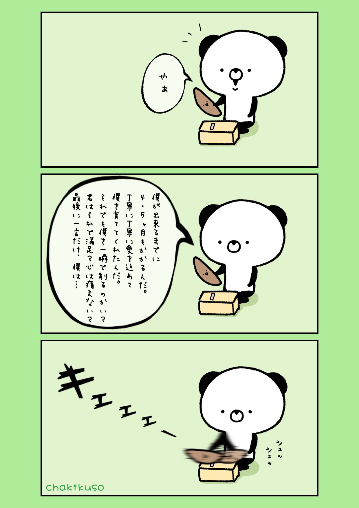Chakikuso 鰹節の日 イラスト 芸術同盟 T Co Mx6xmsfa6o Twitter