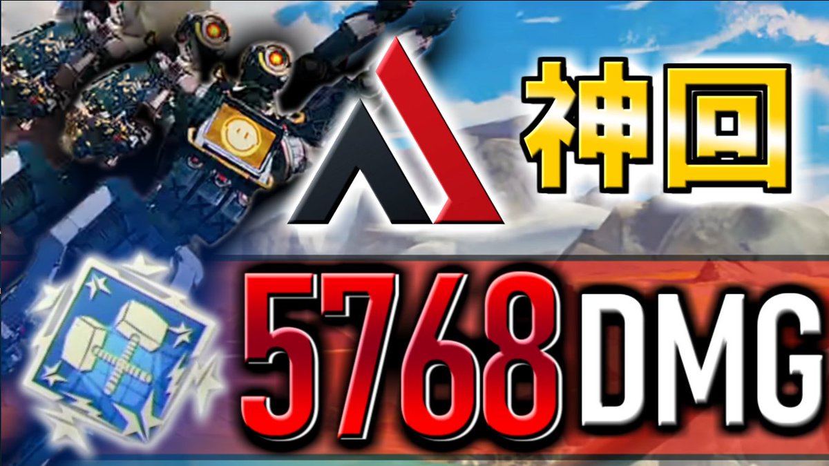 AzurAlpha's tweet photo. かましましたご視聴よろしくお願いします!!
#ApexLegends 
#拡散希望 

神回【PS4版 ApexLegends】
自己最多5768ダメージ達成!! 本気プレイ#20【Alpha】 https://t.co/39UzJuORFi https://t.co/MoEzKDr038