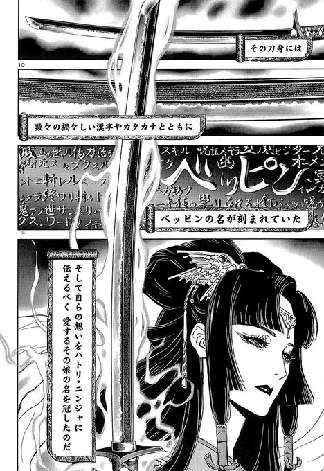 ニンジャスレイヤー Ninja Slayer Njslyr さんのマンガ一覧 古い順 9ページ ツイコミ 仮 ニンジャスレイヤー Ninja Slayer Njslyr さんのマンガ一覧 古い順 9ページ ツイコミ 仮