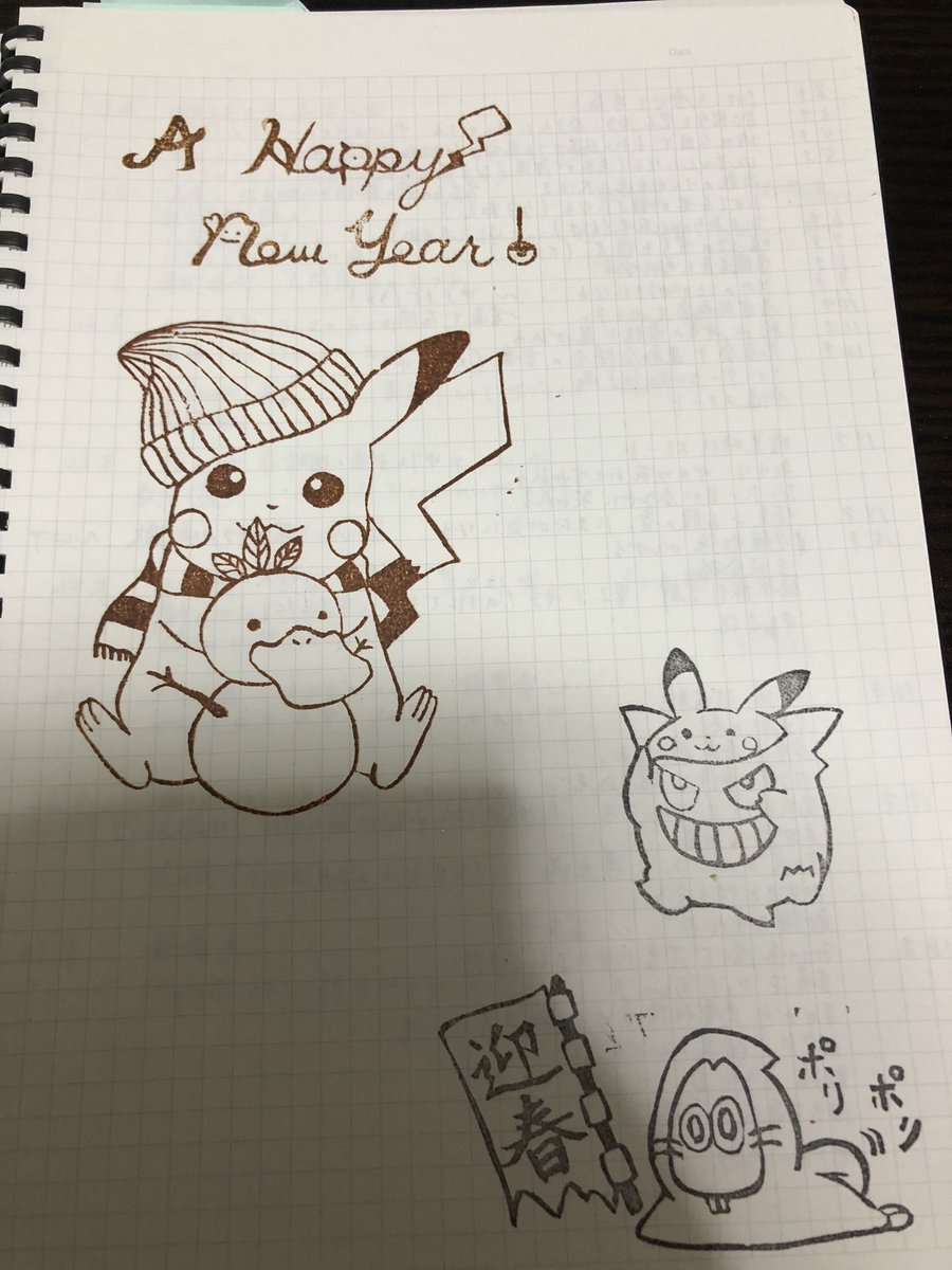 O Xrhsths ふにゃ Sto Twitter 消しゴムハンコ ポケモン 消しゴム コダック ゲンガー ピカチュウ 消しはん完成 今年の年賀状はこれですな O Xrhsths ふにゃ Sto Twitter 消しゴムハンコ ポケモン 消しゴム コダック ゲンガー ピカチュウ 消しはん完成 今年の年賀状はこれですな