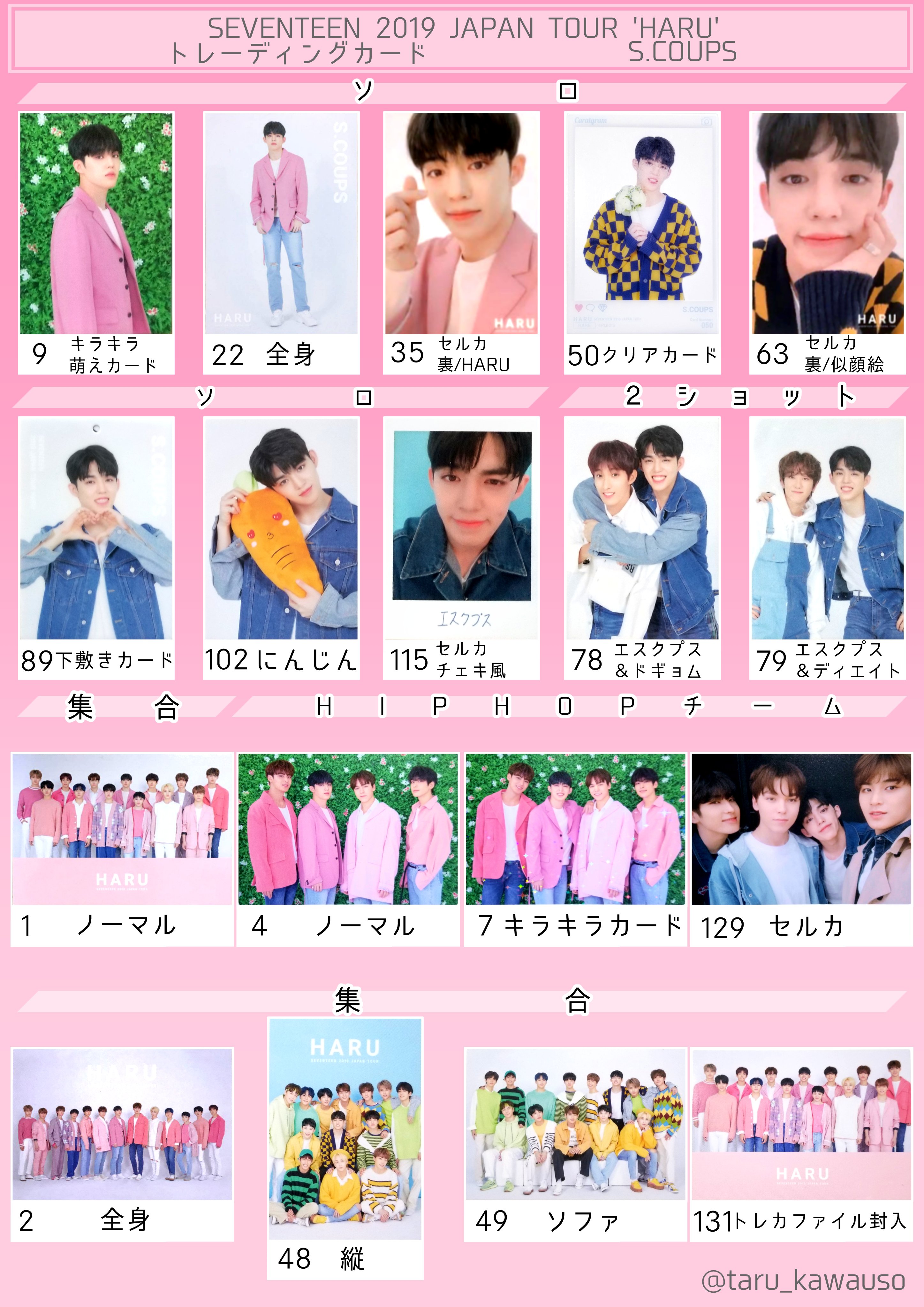 SEVENTEEN アンコン トレカ エスクプス ジョンハン クパン