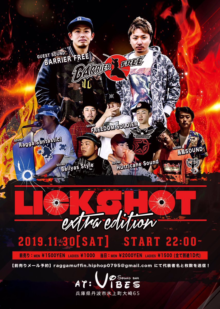 バリアフリークラッシュ後一発目のダンスはこちら！
11/30(SAT)
LICK SHOT
丹波にお邪魔します！僕の車の免許は篠山でゲットしたので感慨深いです！
色んな曲かけれたらいいなーと思いますのでチェックお願いします！