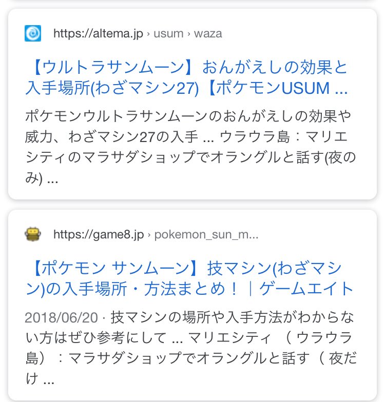 ごんぜっと せつやくのすがた オラングル わざマシン で検索するとコピペサイトがいっぱい引っかかるからおすすめだぞ オラングルはヤレユータンの北米名 Oranguru サンムーン発売時に最初に書いたところがオラングルって書いてみんなコピペしてる