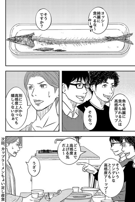 グルメ漫画 を含むマンガ一覧 25ページ ツイコミ 仮