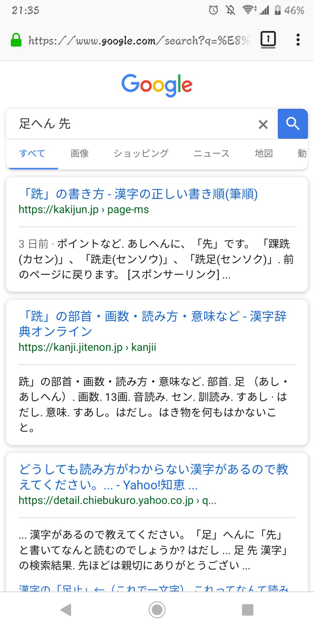 骨亥 部首とか構成されてる漢字が分解出来る場合だいたいこれで出てくる T Co Gsh6igj8oz Twitter