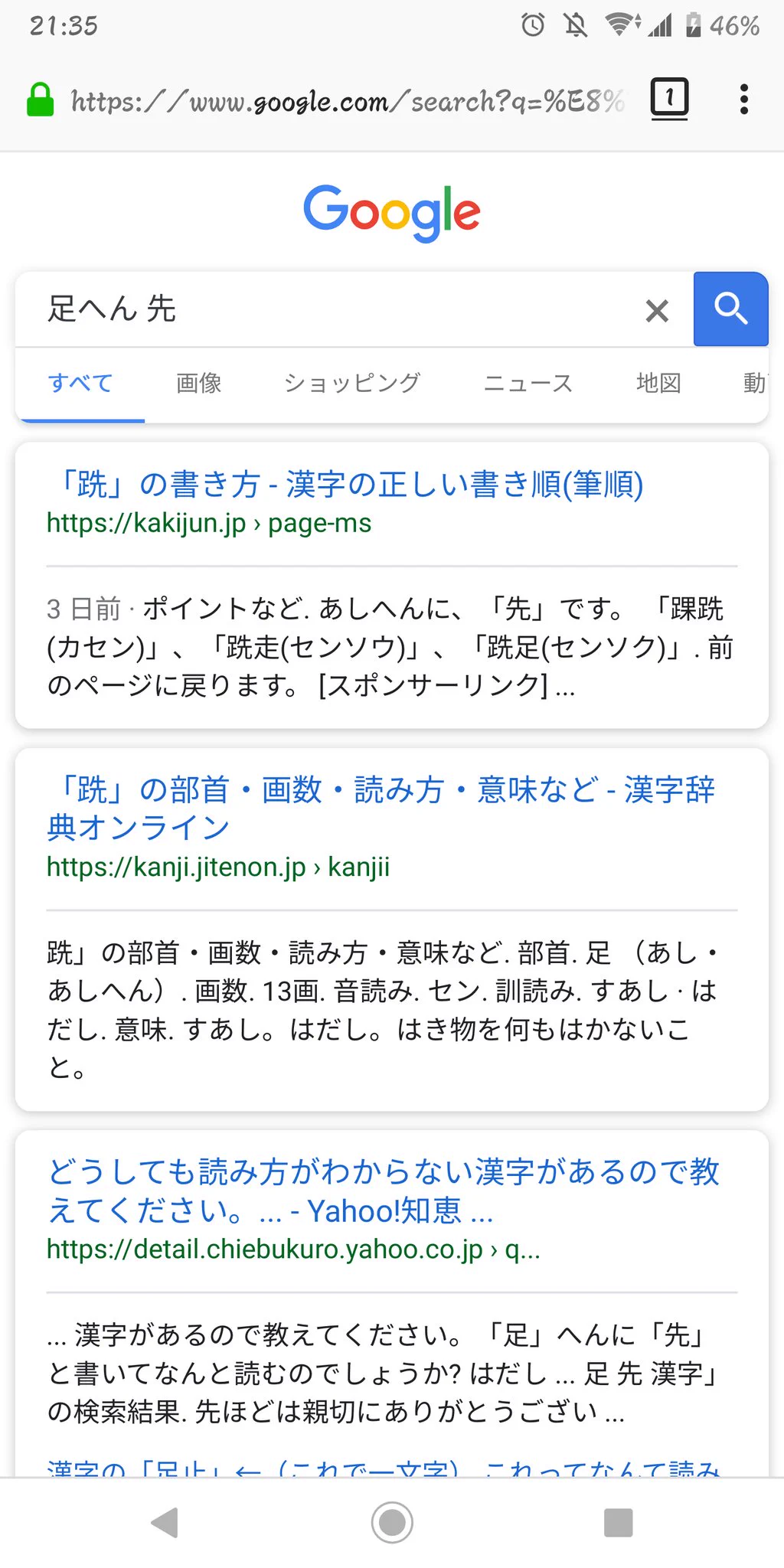 部首とか構成されてる漢字が分解出来る場合だいたいこれで出てくる  