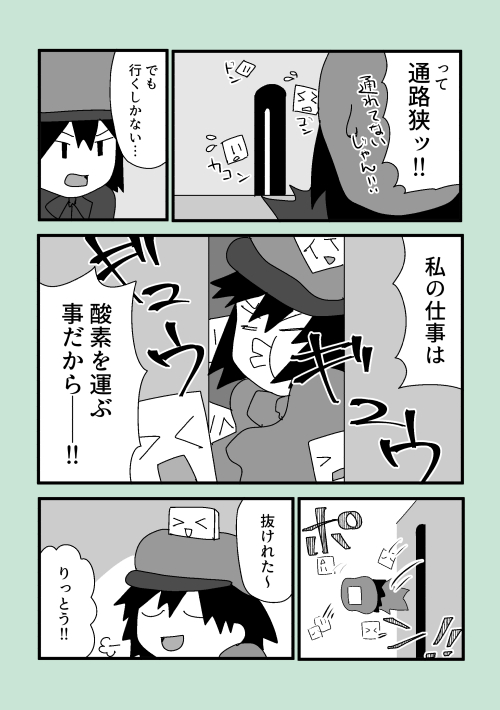 糖尿病について擬人化漫画で描いてみた2 