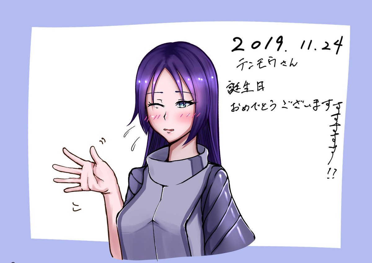 @fgo_tnm_kaikai お誕生日おめでとうございます!!!長い付き合いになりますが、変わらずお付き合い頂いて本当にありがとうございます!(40分クオリティですが…お気持ち程度に…]) 