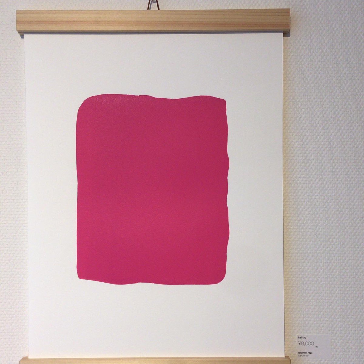 安井海洋 Print For Sale Garlie La Paix 片山浩氏による企画 版画 写真 衣服 文具などの Print を手に取りやすい形で販売するコンセプトは 久保貞次郎氏の小コレクター運動を思わせる 画像の作品は坂井淳二氏 伊藤里佳氏 Re Litho T