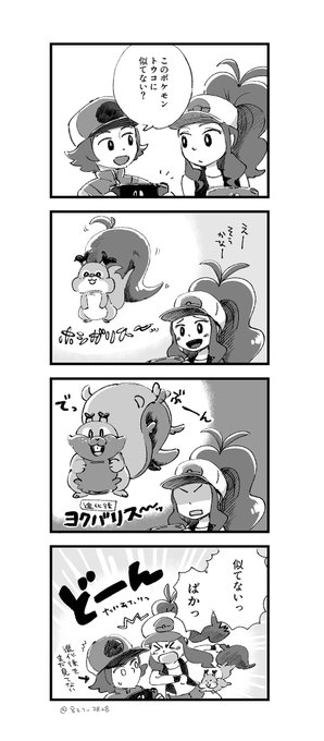 はにみ 1 28 さんのマンガ一覧 古い順 ツイコミ 仮 はにみ 1 28 さんのマンガ一覧 古い順 ツイコミ 仮