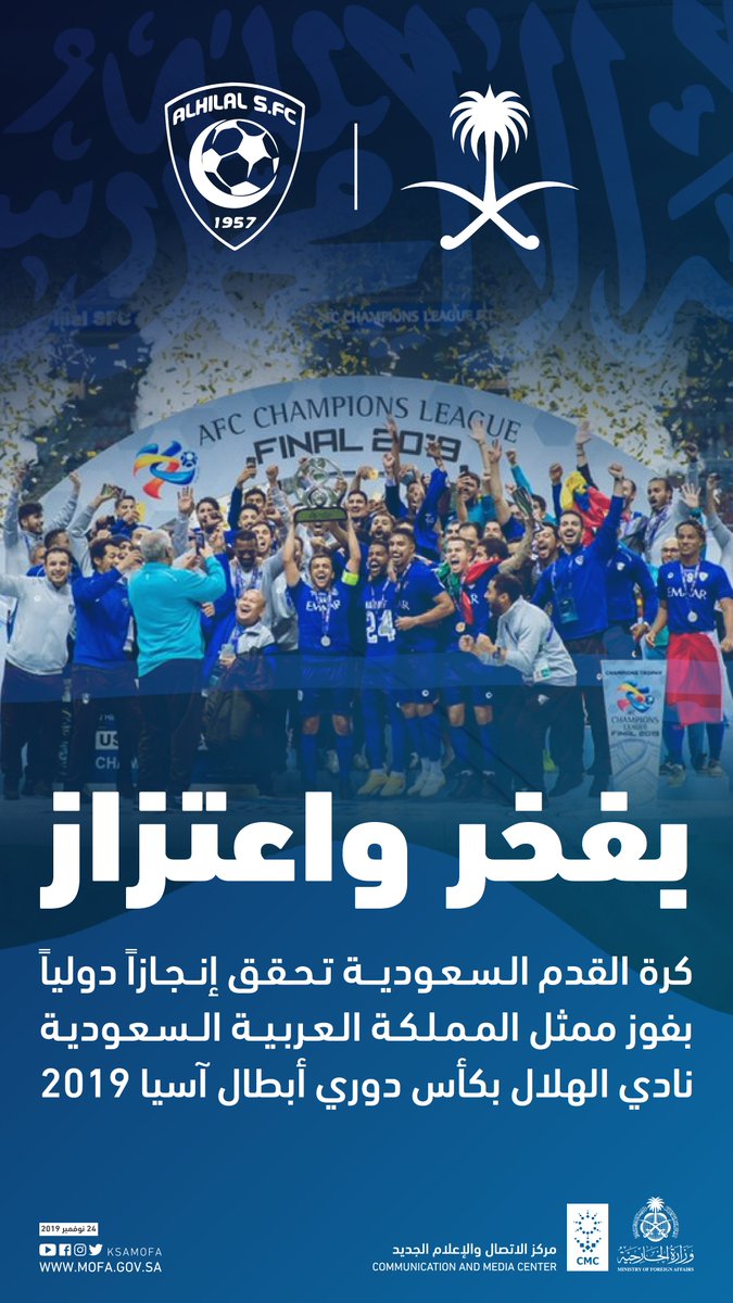 KSAMOFA's tweet image. 🇸🇦🇸🇦🇸🇦🇸🇦
ممثل المملكة العربية السعودية 
بطلاً لدوري أبطال آسيا 2019 🏆
