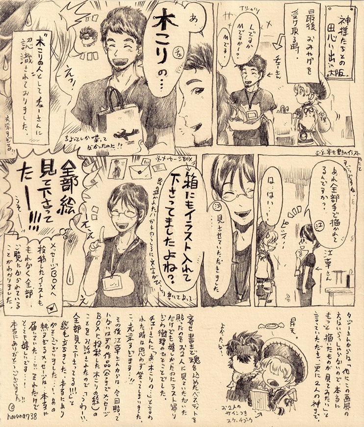 寄せ書きに貼った絵はこちら。魂を込めて描いたベネディトを奉納し、お二方に見ていただけただけでも身に余る光栄なのに帰り際すごくびっくりすることがありました。皆様のメッセージはしっかりと届いておられますよ・・!