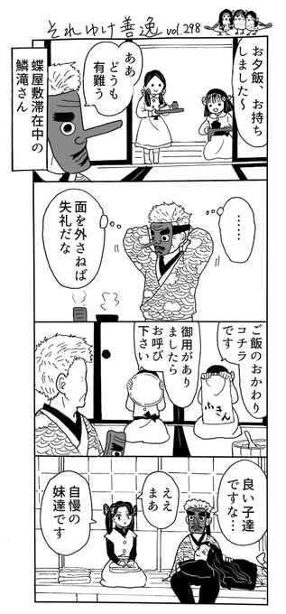 鬼滅 を含むマンガ一覧 リツイート順 139ページ ツイコミ 仮 鬼滅 を含むマンガ一覧 リツイート順 139ページ ツイコミ 仮