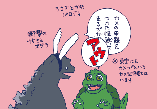 ゴジばん」なる公式からの供給

(モーメント用修正版) 