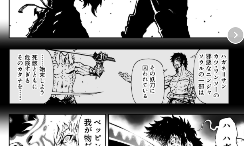 実況 ニンジャスレイヤーコミカライズ同時読書メント カース オブ エンシェント カンジ オア ザ シークレット オブ ダークニンジャ ソウル 2 7ページ目 Togetter