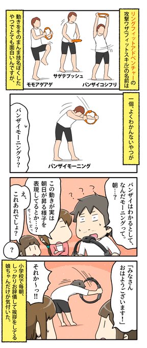 リングフィットアドベンチャー を含むマンガ一覧 リツイート順 3ページ ツイコミ 仮