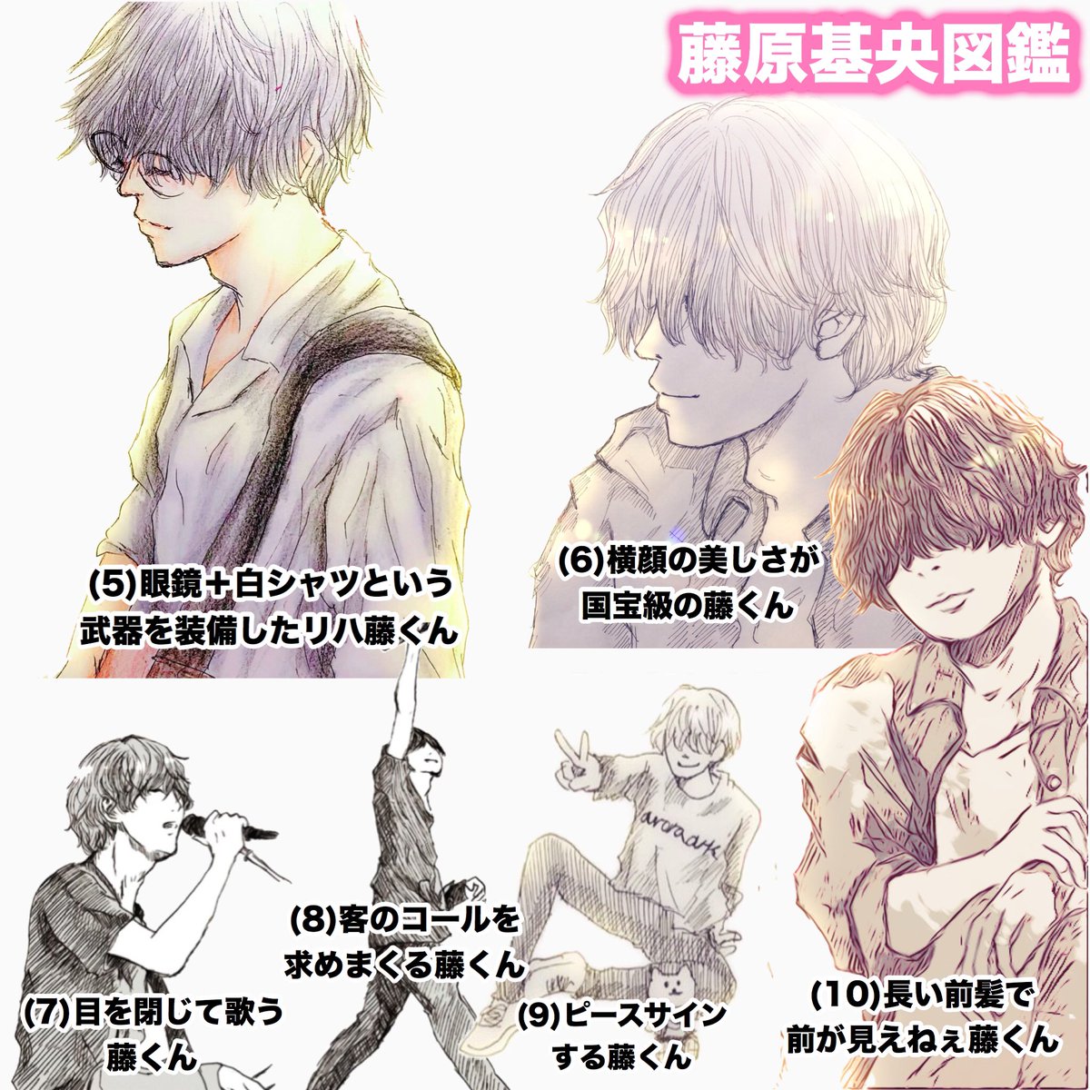 Twitter 上的 ちょの 藤原基央コレクション 19 11 24 いい藤の日 皆様のお好みはどれなんでしょうか いいふじの日 T Co Gugcvbsoyb Twitter