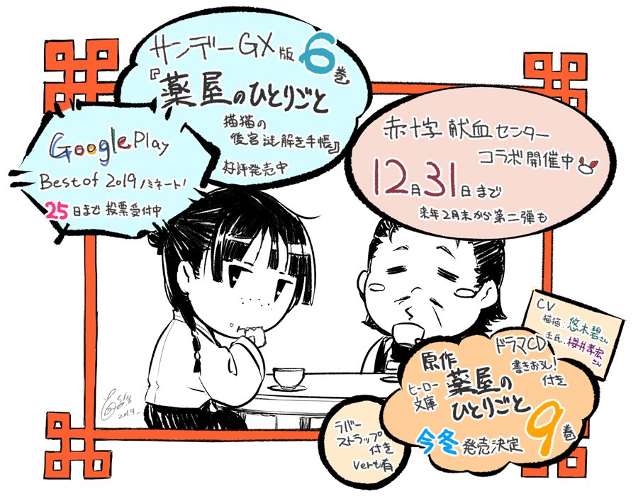 しのとうこ じょうほうがおおい よろしくお願いします 薬屋のひとりごと しのとうこ じょうほうがおおい よろしくお願いします 薬屋のひとりごと