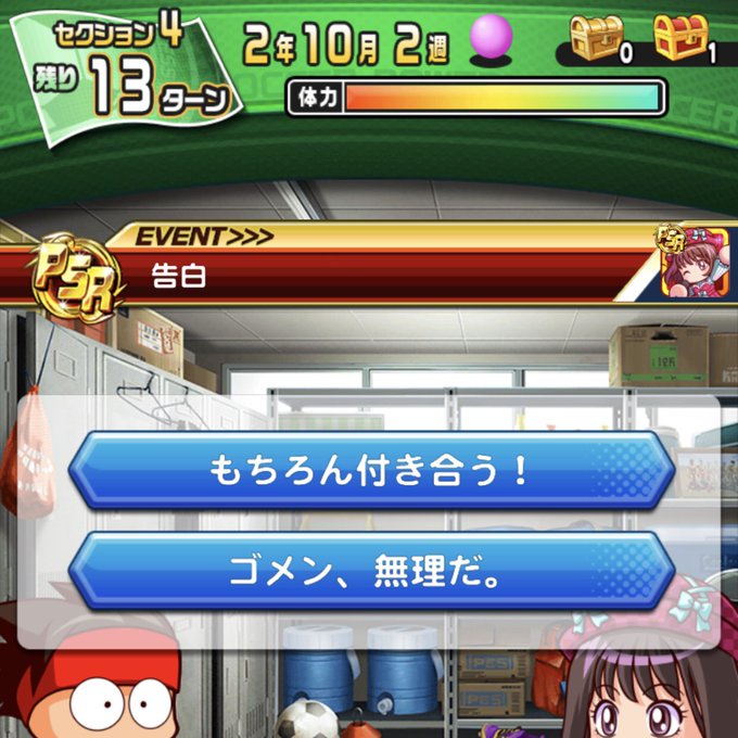 実況パワフルサッカー の評価や評判 感想など みんなの反応を1日ごとにまとめて紹介 ついラン 実況パワフルサッカー の評価や評判 感想など みんなの反応を1日ごとにまとめて紹介 ついラン
