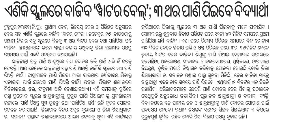 MoSchoolGanjam tweet media
