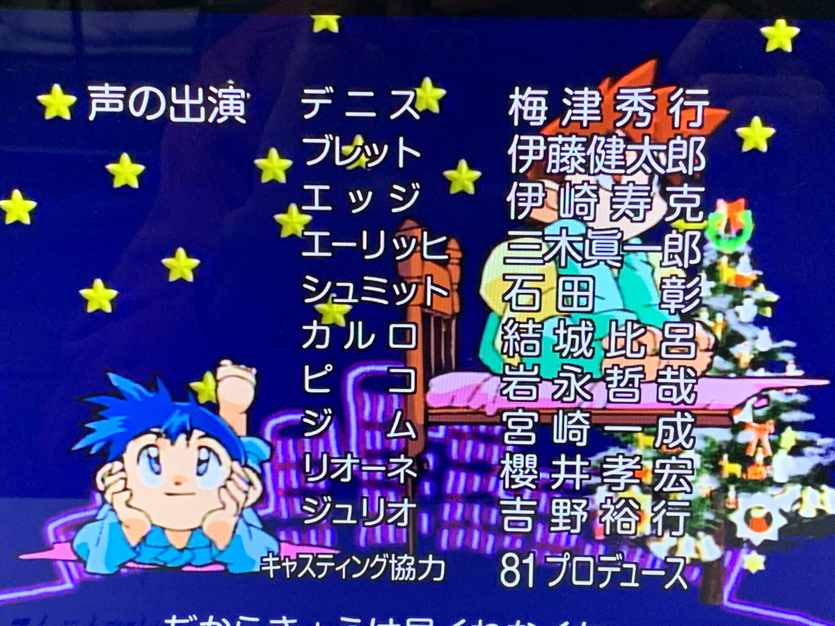 Kou これでも一部だけど レツゴの声優陣も今見たら 豪華声優陣なんだよね よく言われてるけど 今では人気声優である森久保祥太郎さんと櫻井孝宏さんのデビュー作がこれね Kou これでも一部だけど レツゴの声優陣も今見たら 豪華声優陣なんだよね よく言われてるけど 今では人気声優である森久保祥太郎さんと櫻井孝宏さんのデビュー作がこれね