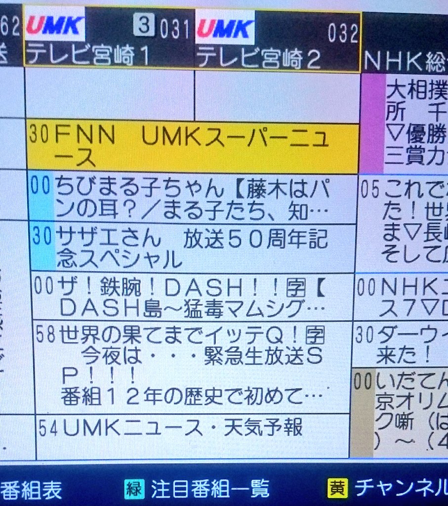 今日のテレビ番組 宮崎 イメージポケモンコレクション 今日のテレビ番組 宮崎 イメージポケモンコレクション
