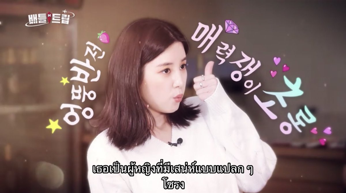 AlwaysApinkTH's tweet photo. 📺 Battle Trip (2019) ตอนที่ 166 (โบมี&amp;โชรง) 

📎 https://t.co/uY9BHwECis

#Apink #Bomi #Chorong #เอพิ้งค์ #โบมี #โชรง #ซับไทย https://t.co/NaLGJLTevj