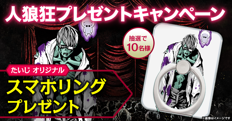 jinro_gurui's tweet photo. 🎁豪華プレゼント🎁
ゲームプレイで豪華賞品が当たるチャンス🐺✨
12/1(日)まで♪当選発表はDMで
DLこちら:https://t.co/Z87yQazdDh

†応募方法†
①@jinro_gurui をフォロー
②このツイートをRT
③プロフ画面で好きなキャラ選択&amp;スクショを添付し #人狼狂 をつけてツイート

#人狼 #懸賞 #プレキャン https://t.co/6dWQvOGIjN