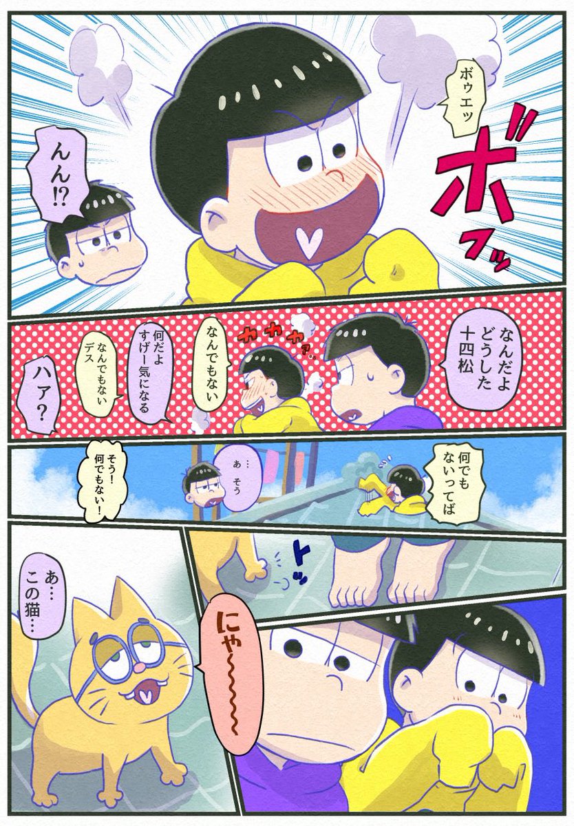 方向性の話

えいがのおそ松さん後軸 (※数字松+一松事変絡みです) 