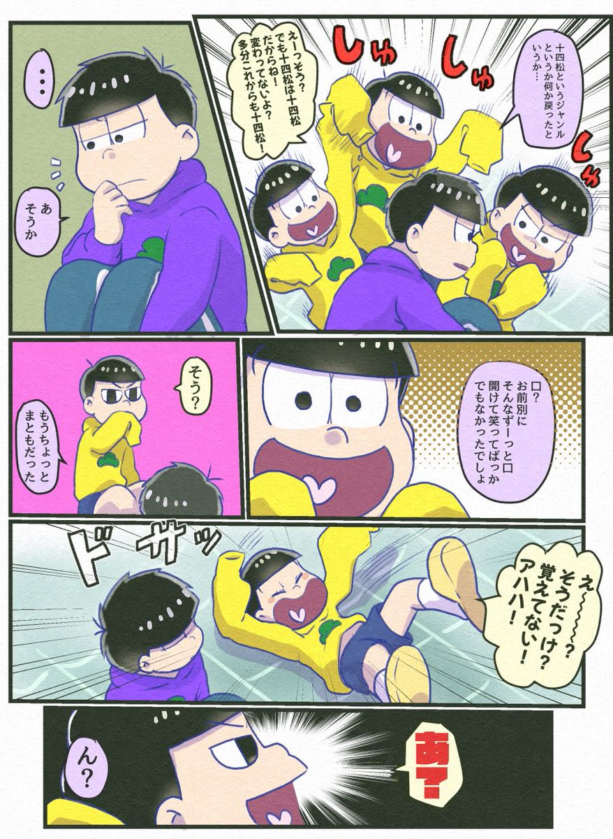 方向性の話

えいがのおそ松さん後軸 (※数字松+一松事変絡みです) 