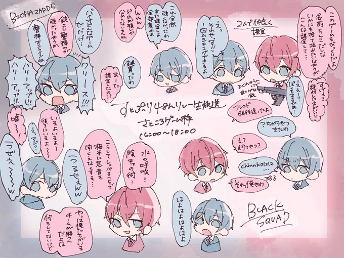 #すとぷり48時間リレー生放送 #すとぷり48時間リレー生放送レポ#ころんくん #さとみくんさところ脳死レポ?? 