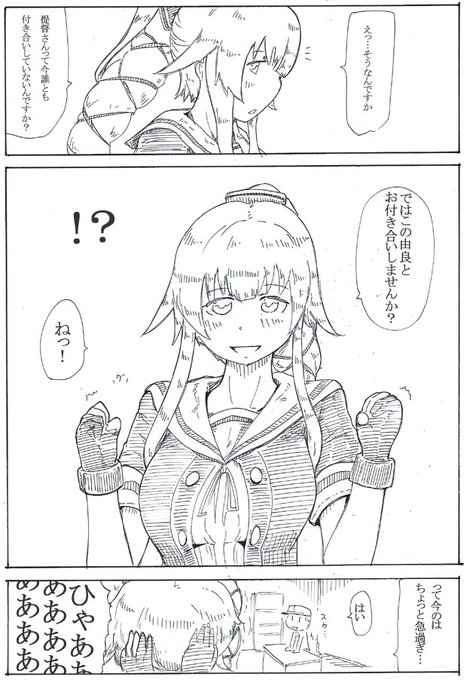 アクセル全開でファーストインコースアウトする由良さん下さい 