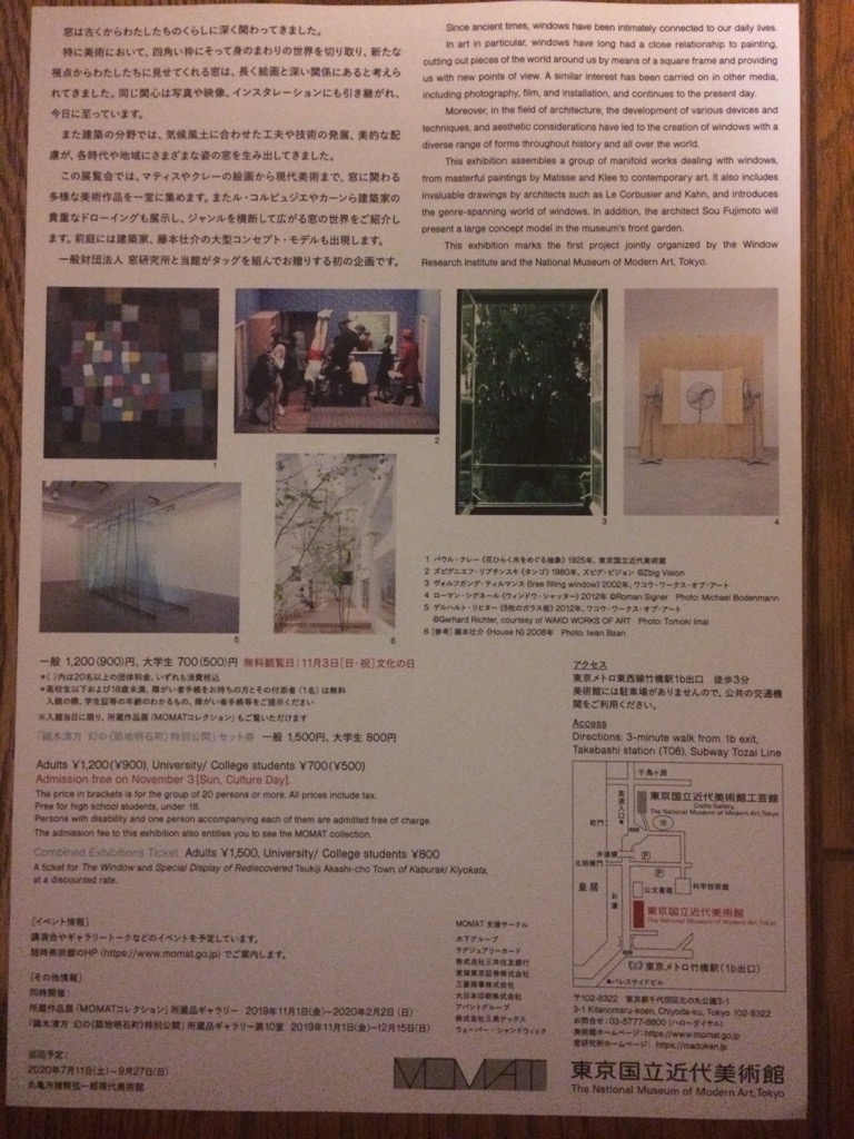 世界のノンフィクションがおもしろい 東京国立近代美術館で 窓展 窓をめぐるアートと建築の旅 バスター キートンの映画に始まり 窓に見立てられた抽象絵画 建築家の手になる図面 西洋絵画や写真に登場する窓のある風景 ビデオアートなどの現代 世界のノンフィクションがおもしろい 東京国立近代美術館で 窓展 窓をめぐるアートと建築の旅 バスター キートンの映画に始まり 窓に見立てられた抽象絵画 建築家の手になる図面 西洋絵画や写真に登場する窓のある風景 ビデオアートなどの現代